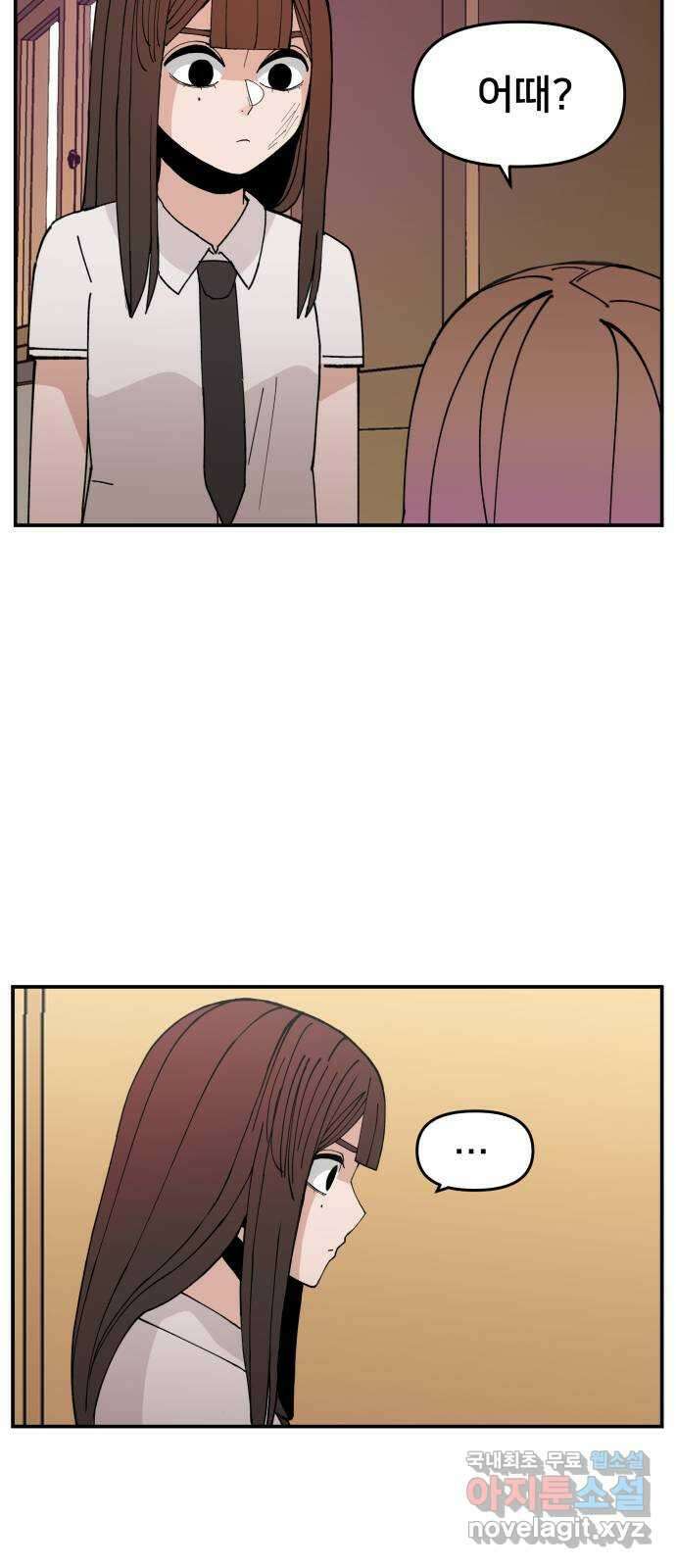 악녀교실 9화 72