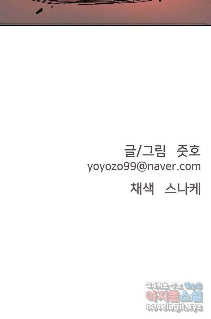 악녀교실 9화 78