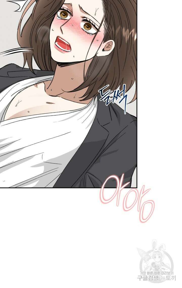 절대우위 27화 7