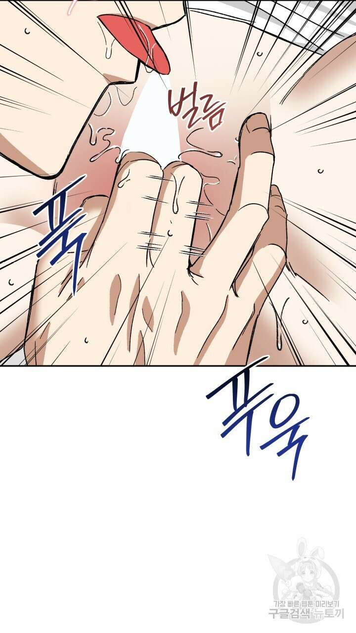 절대우위 27화 11