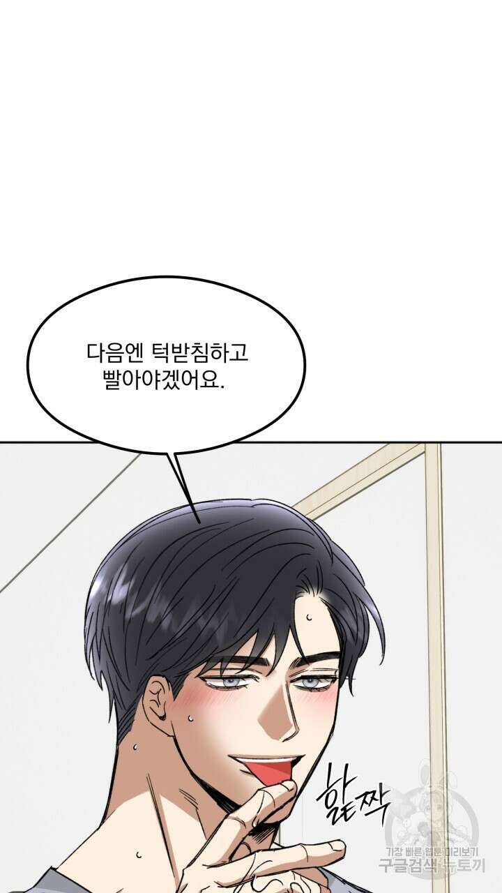 절대우위 27화 19