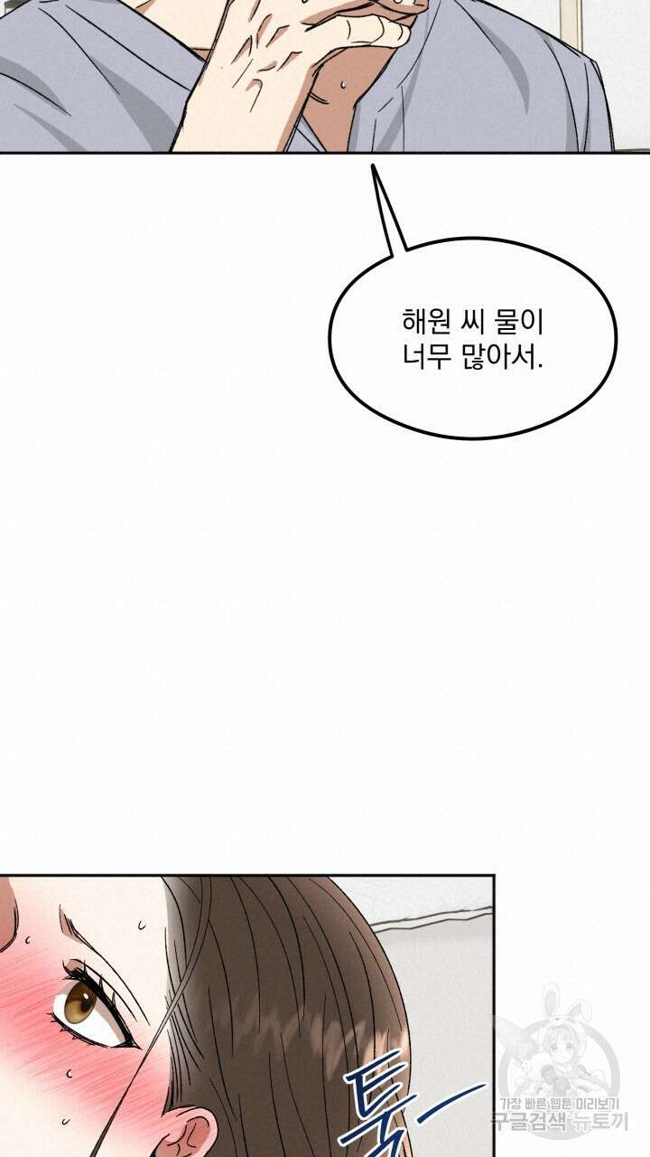절대우위 27화 20