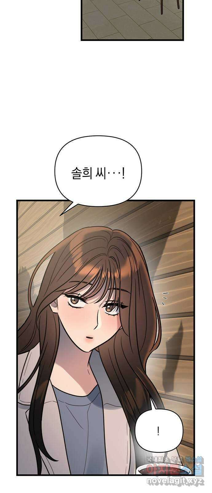 우아한 욕망 11화 2