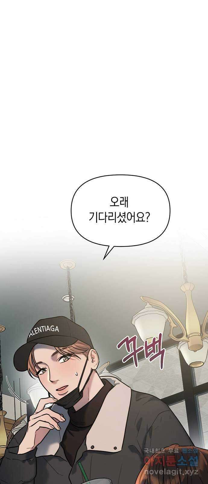 우아한 욕망 11화 3