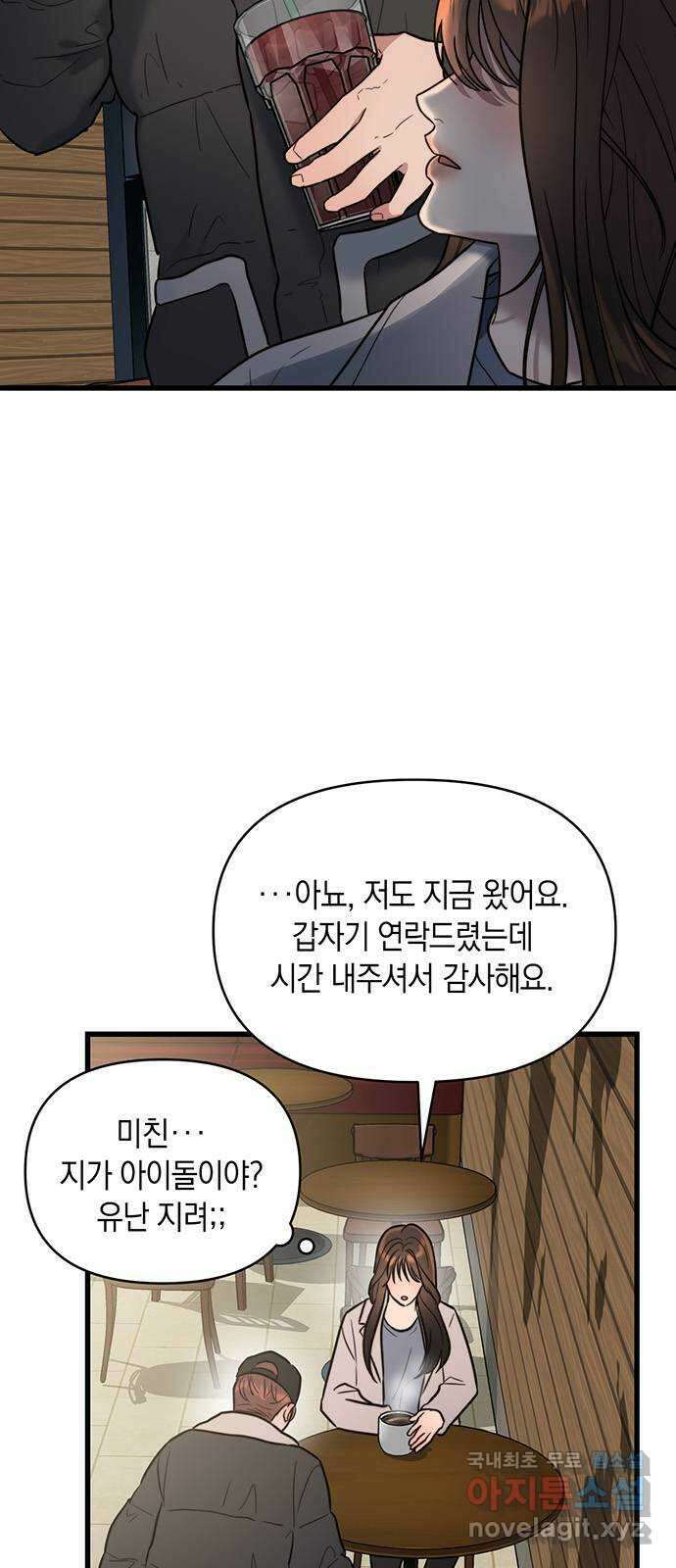우아한 욕망 11화 4