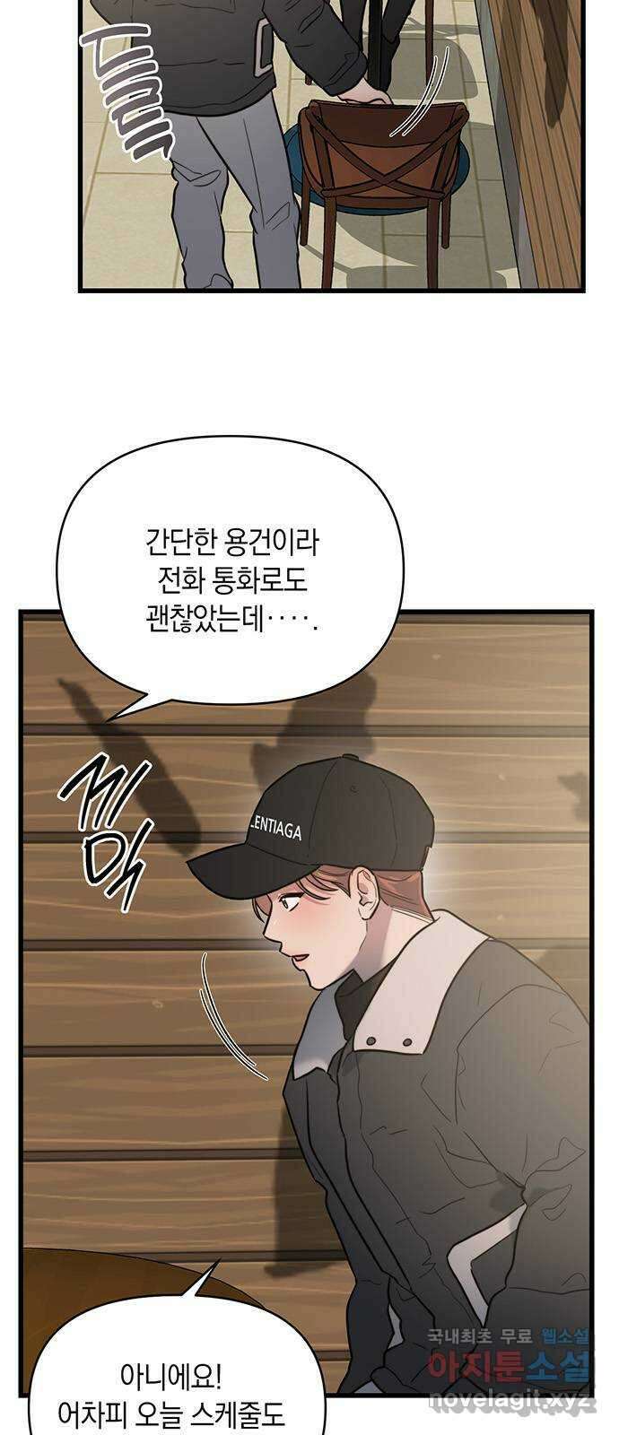 우아한 욕망 11화 5