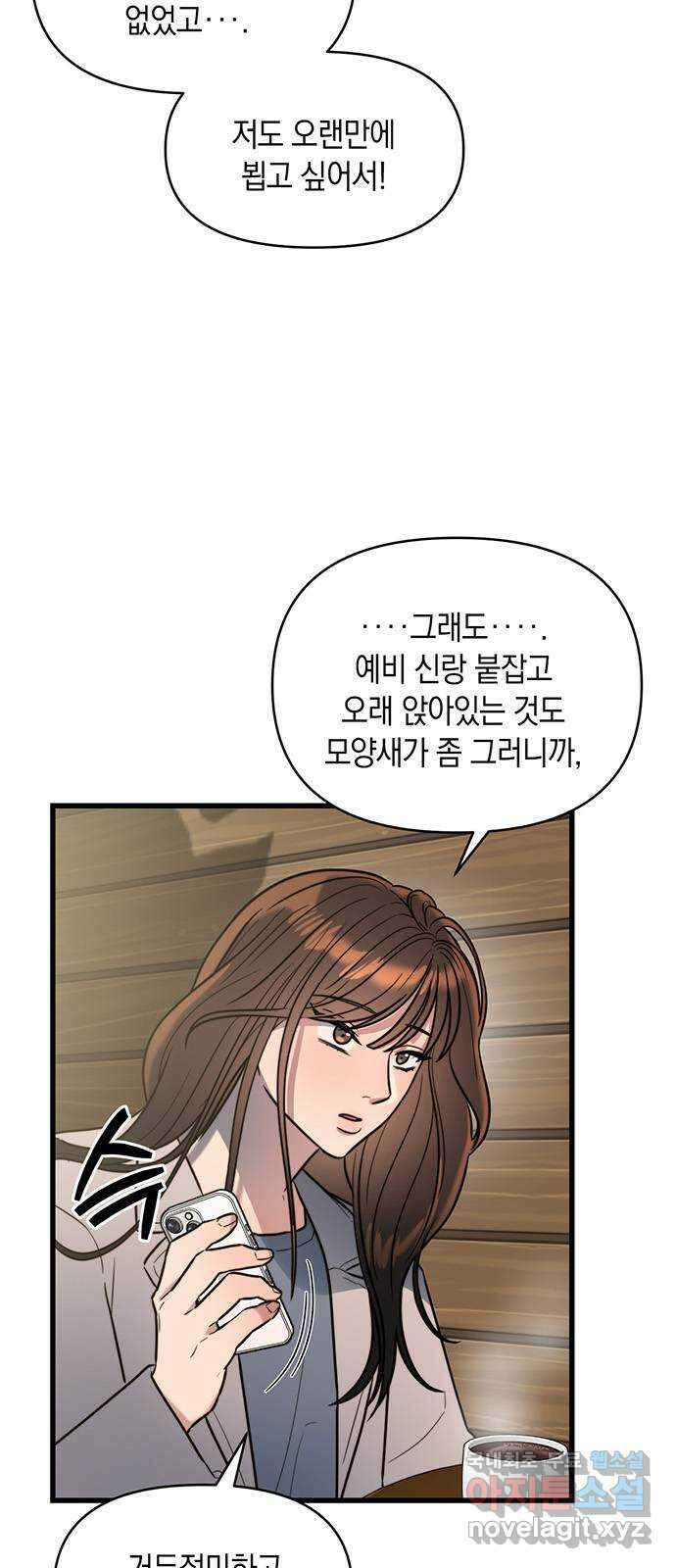 우아한 욕망 11화 6