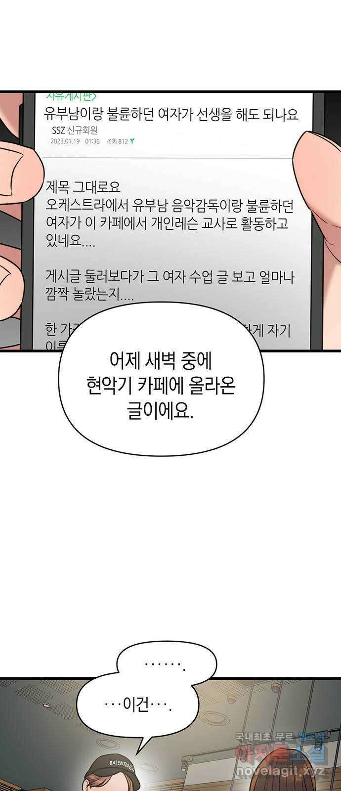 우아한 욕망 11화 8