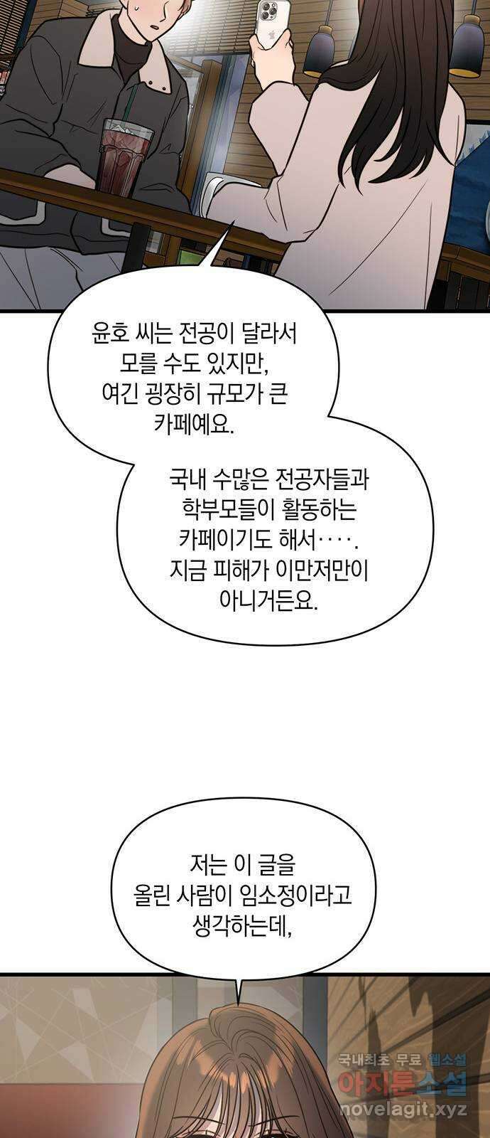 우아한 욕망 11화 9