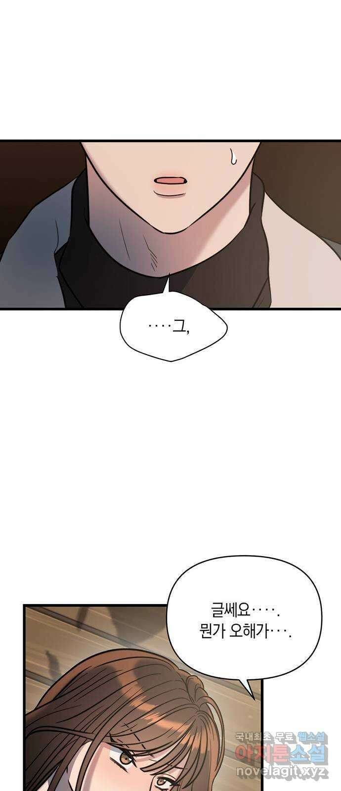 우아한 욕망 11화 11