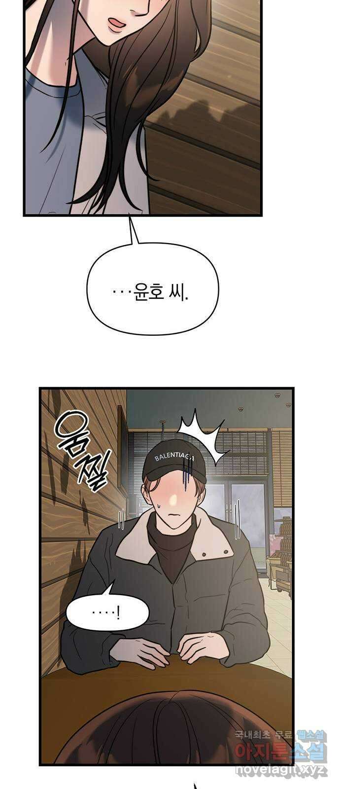 우아한 욕망 11화 12