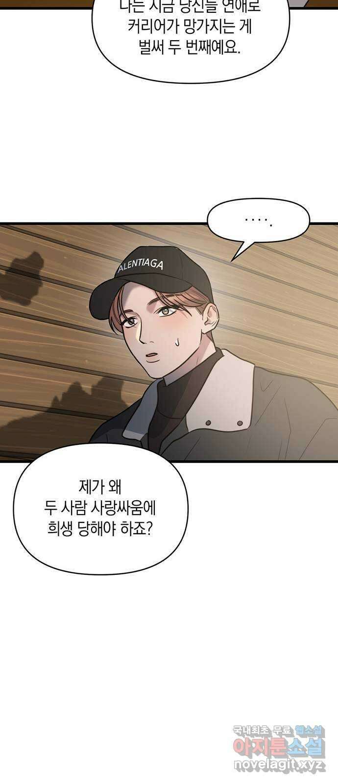 우아한 욕망 11화 14