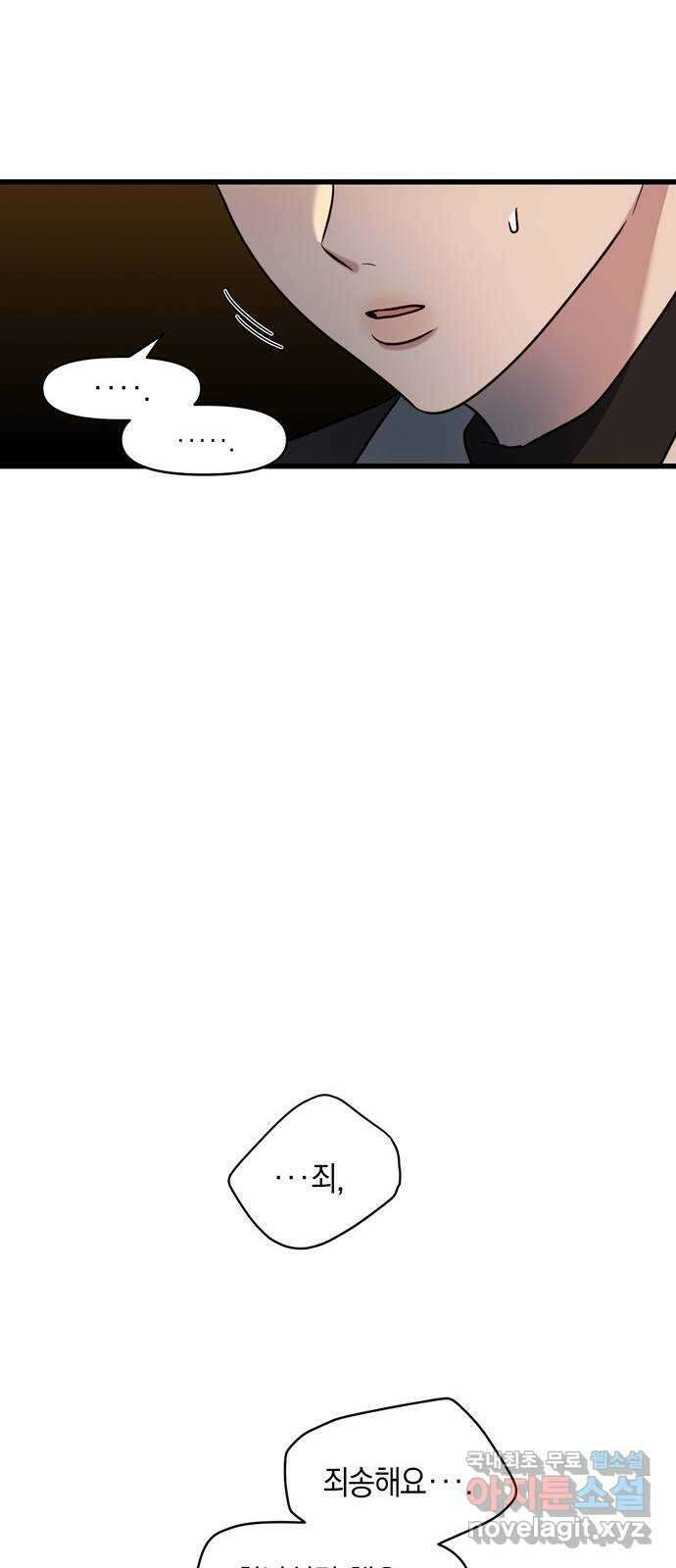 우아한 욕망 11화 15