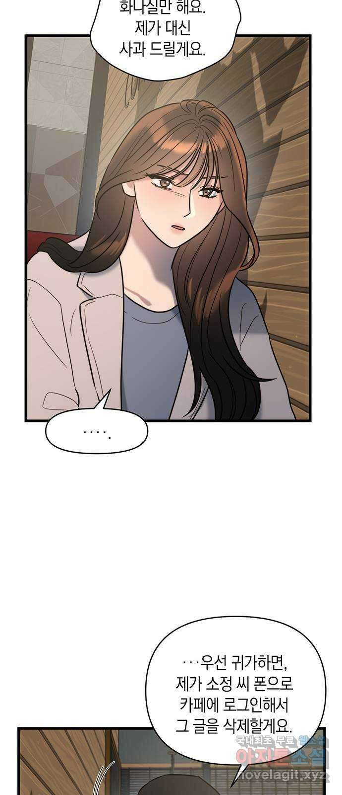 우아한 욕망 11화 16