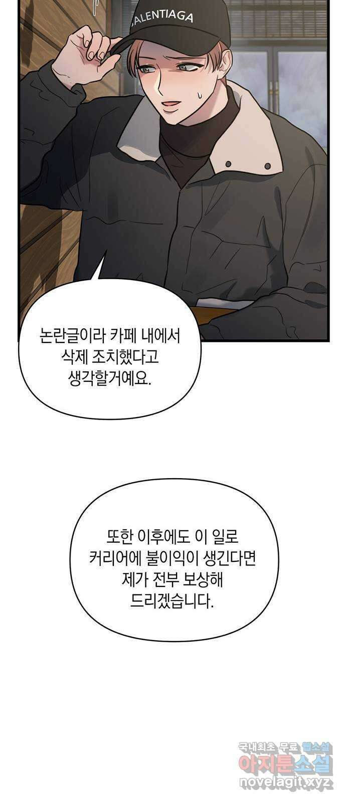 우아한 욕망 11화 17