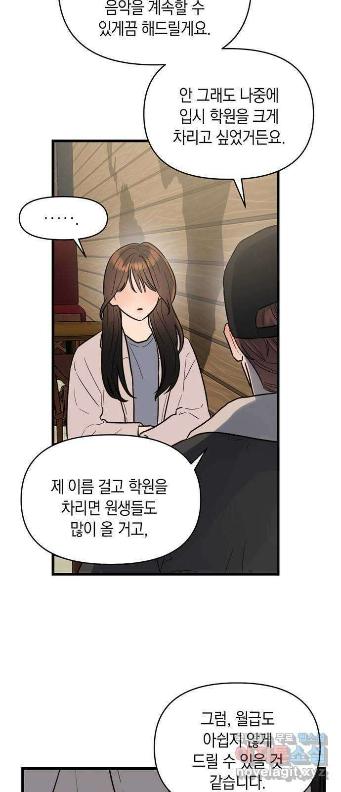 우아한 욕망 11화 19