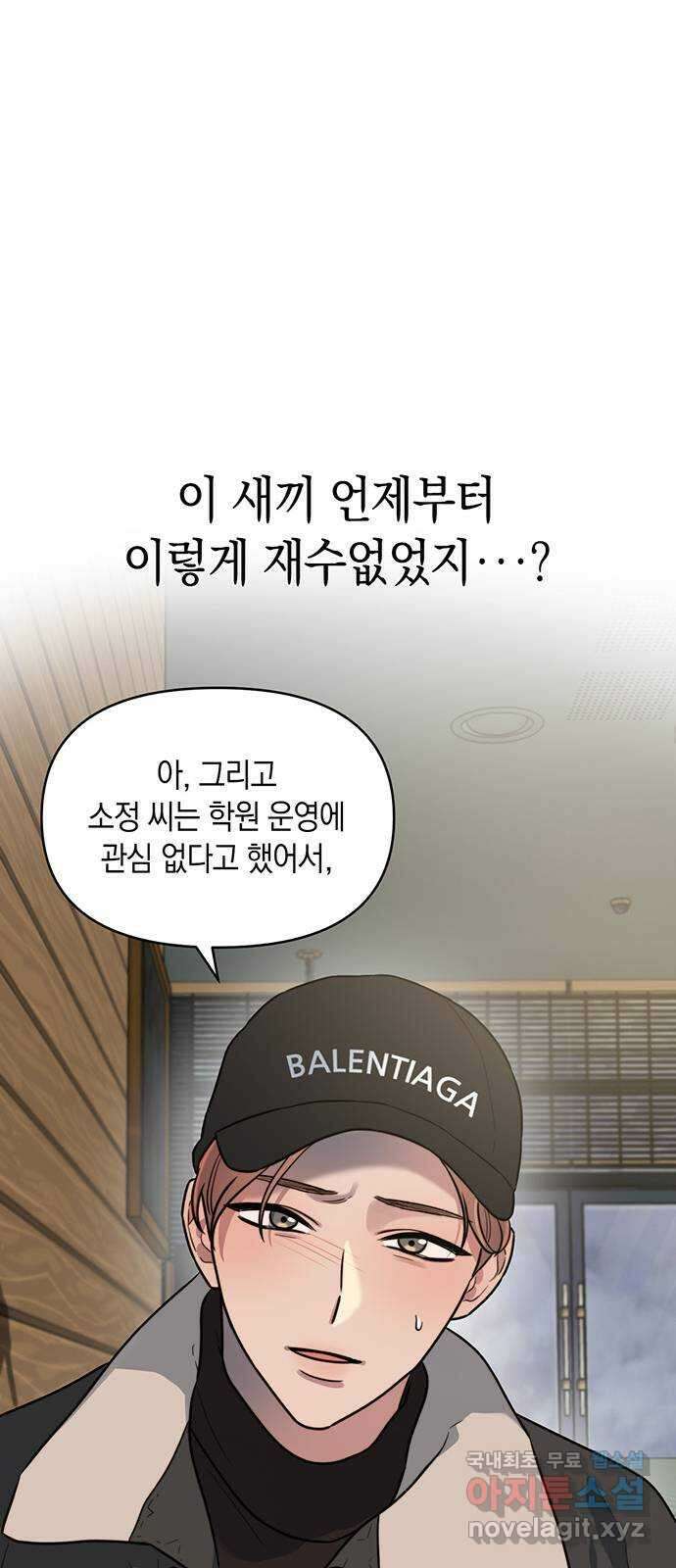 우아한 욕망 11화 21