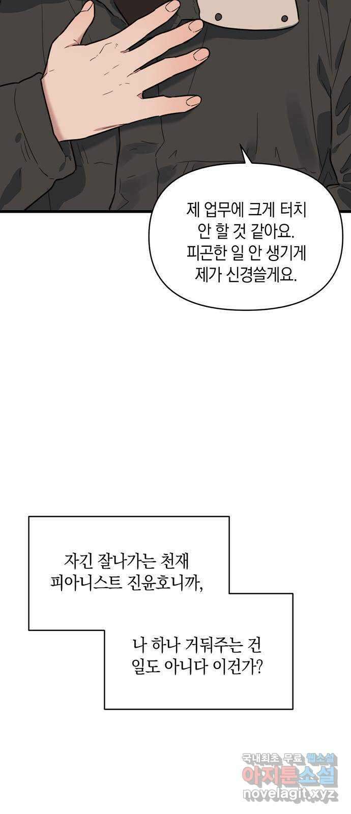 우아한 욕망 11화 22