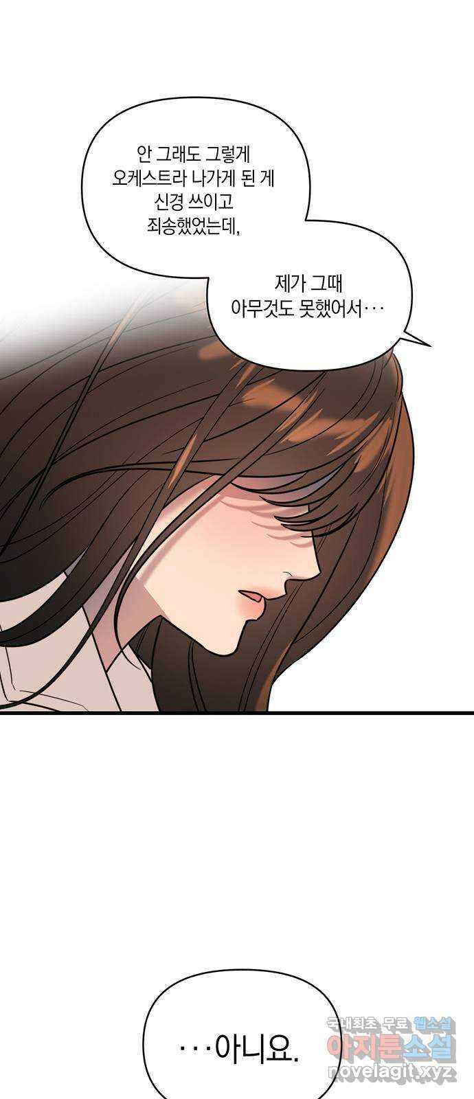 우아한 욕망 11화 24