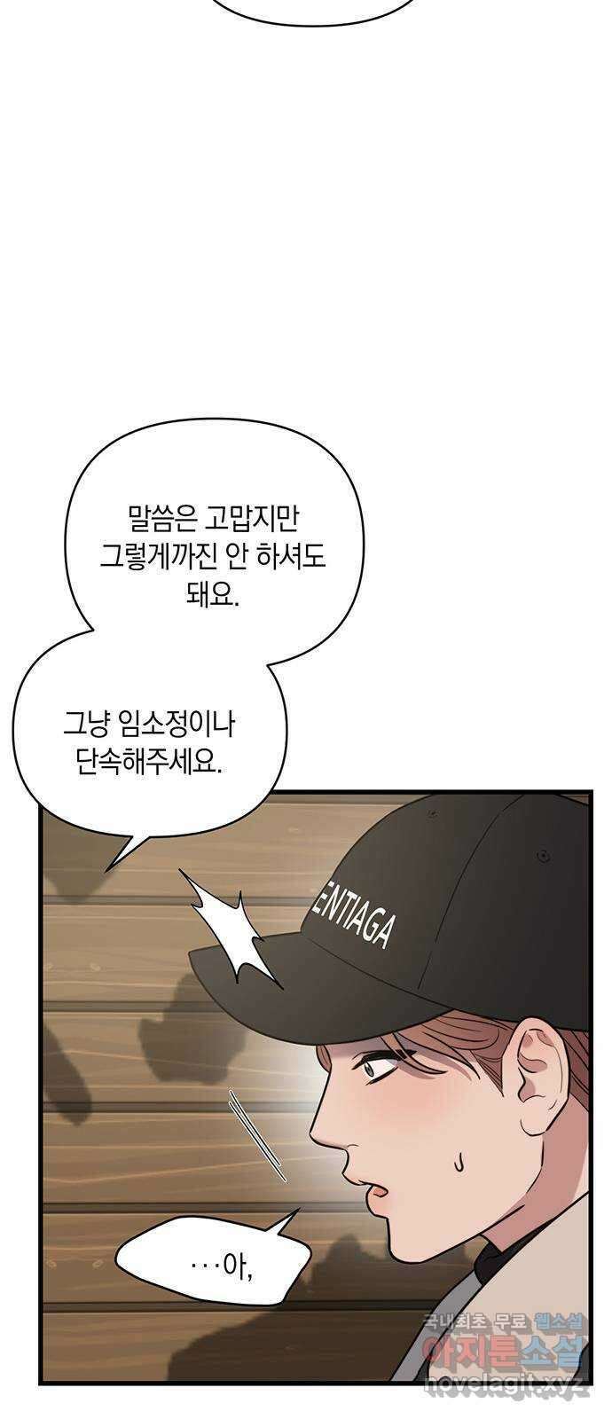 우아한 욕망 11화 25