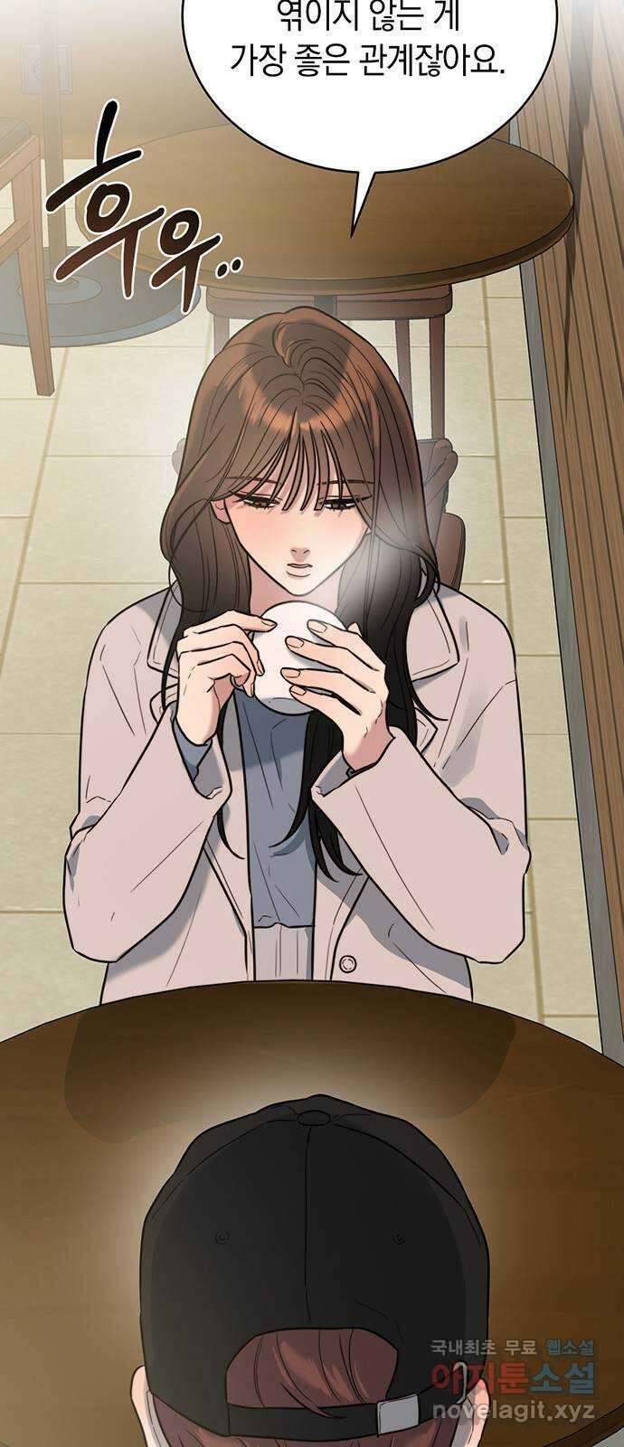 우아한 욕망 11화 27