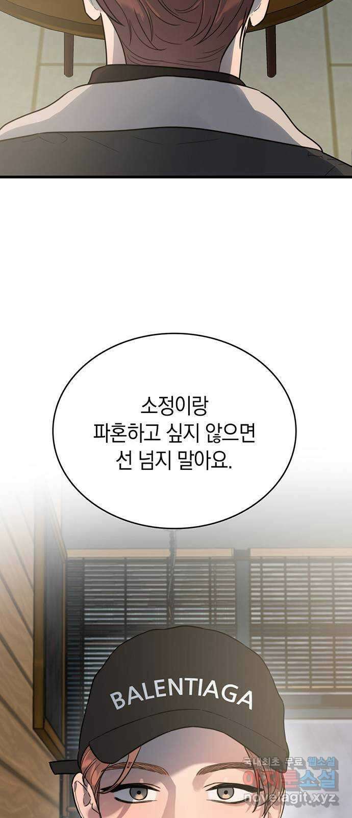 우아한 욕망 11화 28