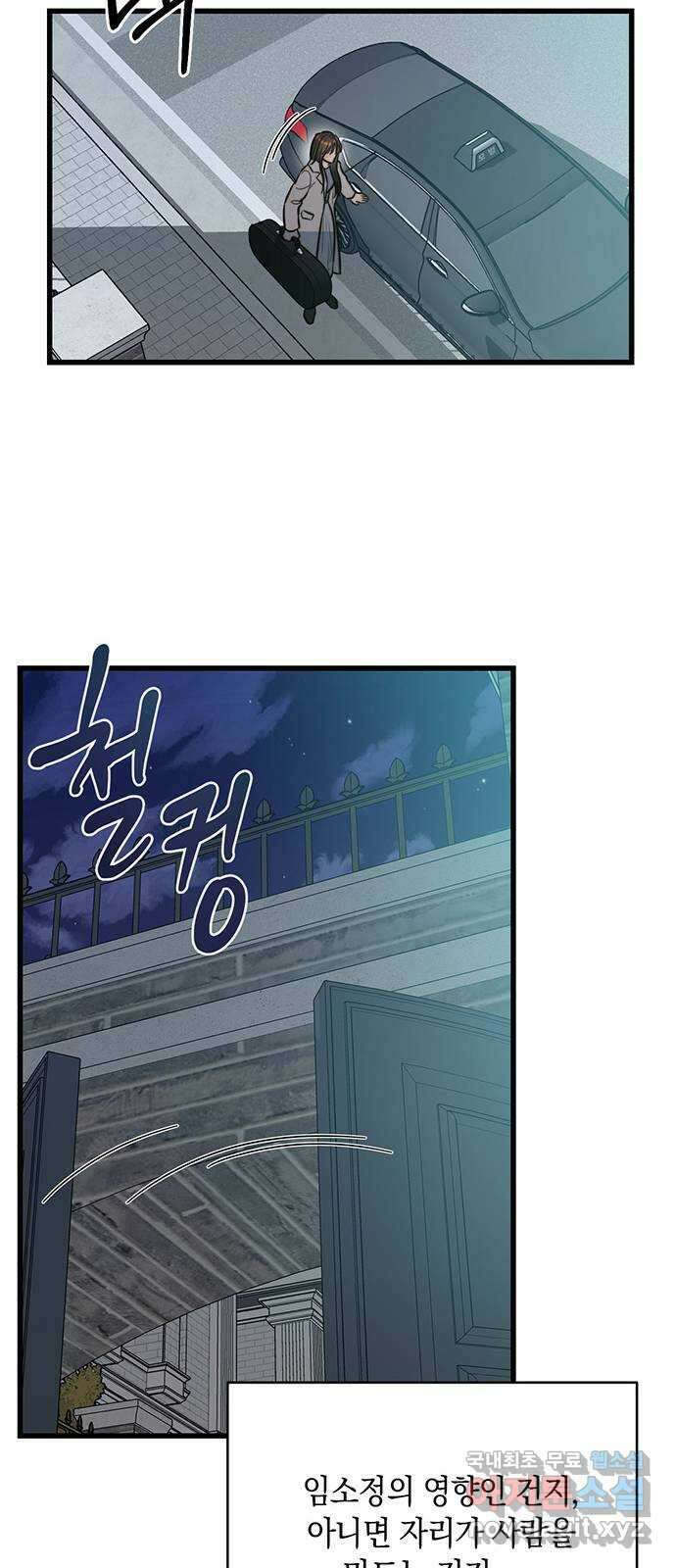 우아한 욕망 11화 32