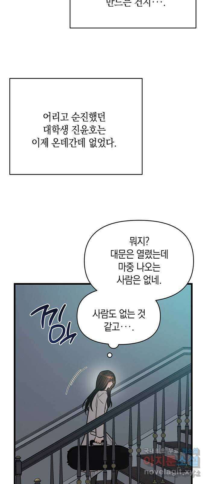 우아한 욕망 11화 33