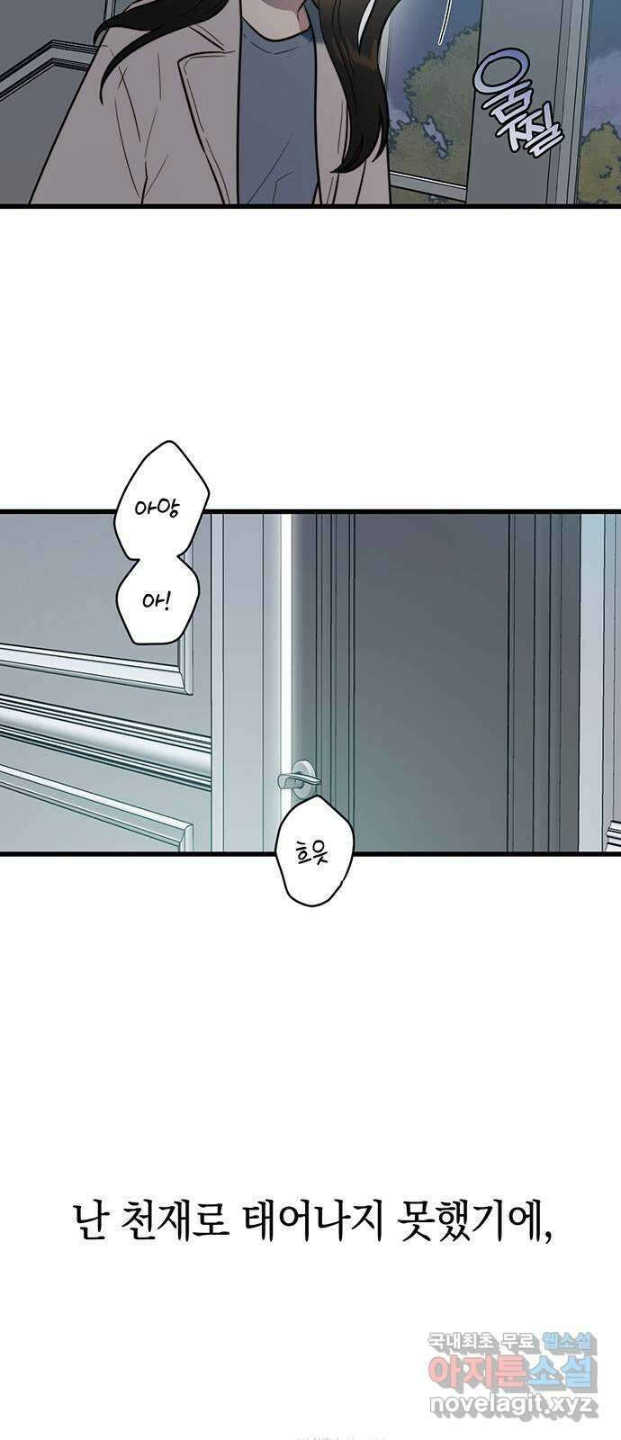우아한 욕망 11화 37