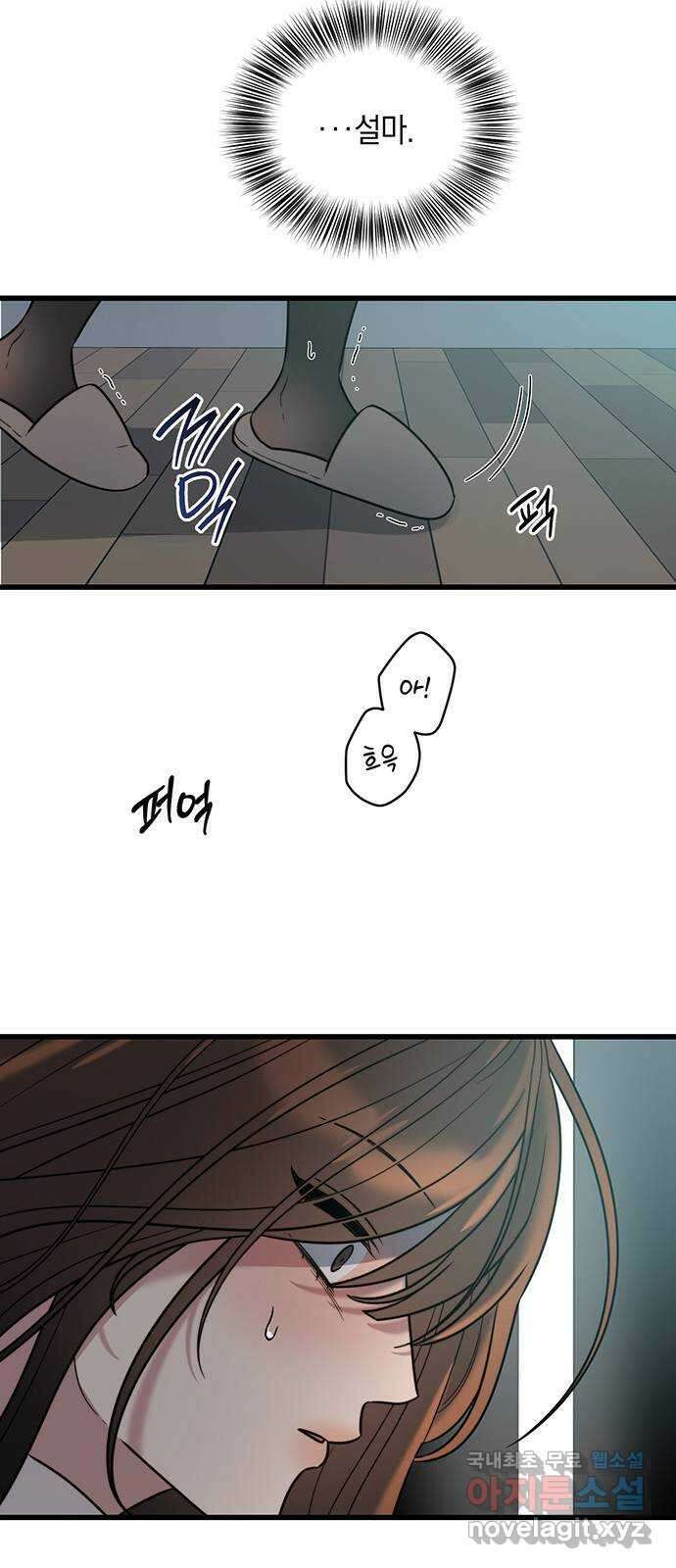 우아한 욕망 11화 38