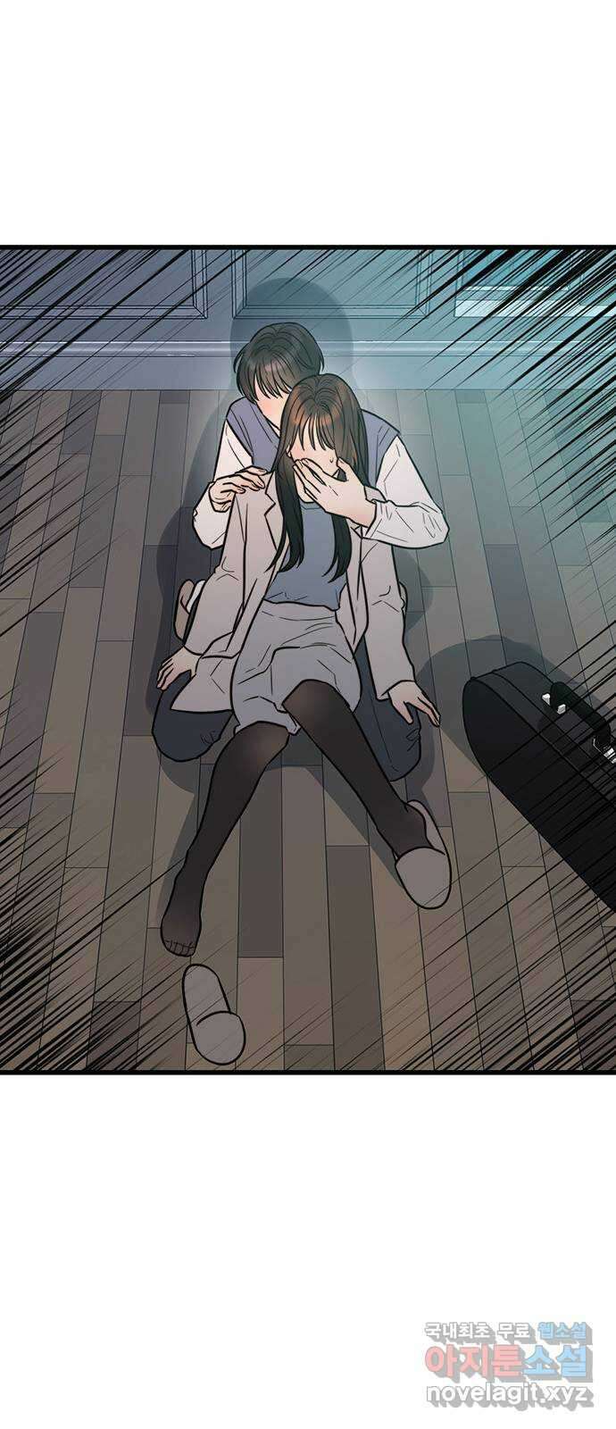 우아한 욕망 11화 48