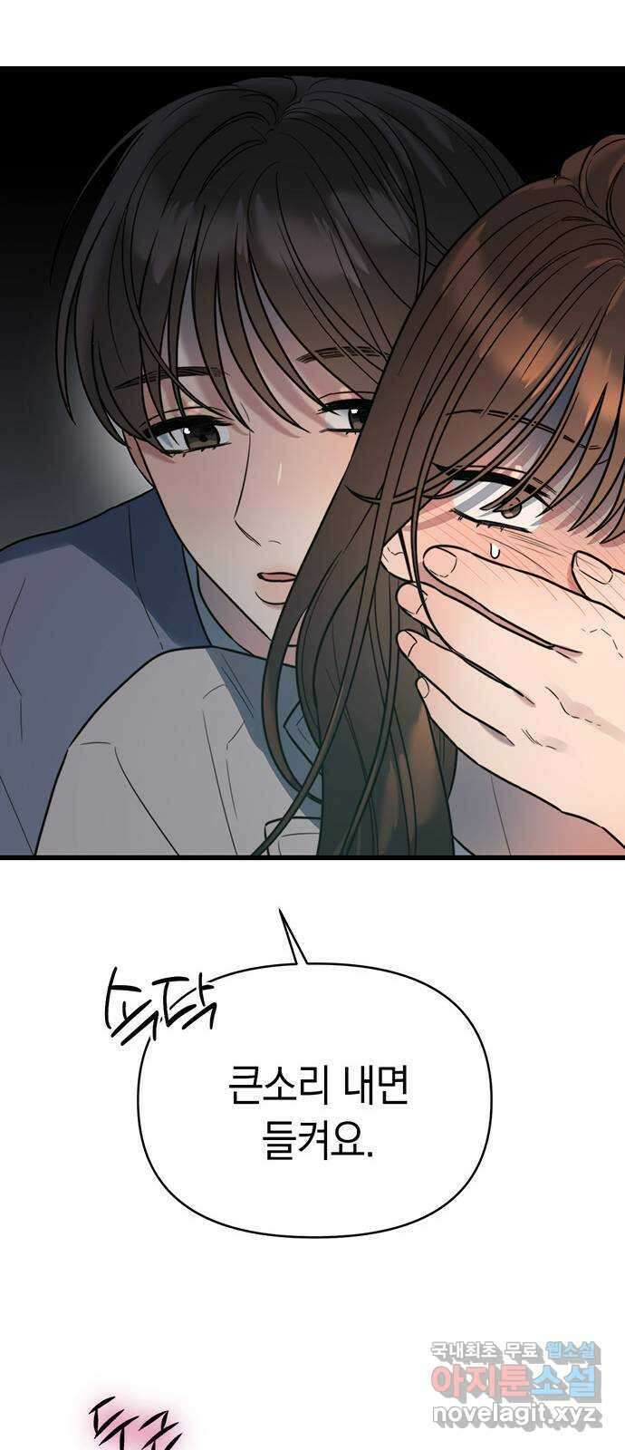 우아한 욕망 11화 49