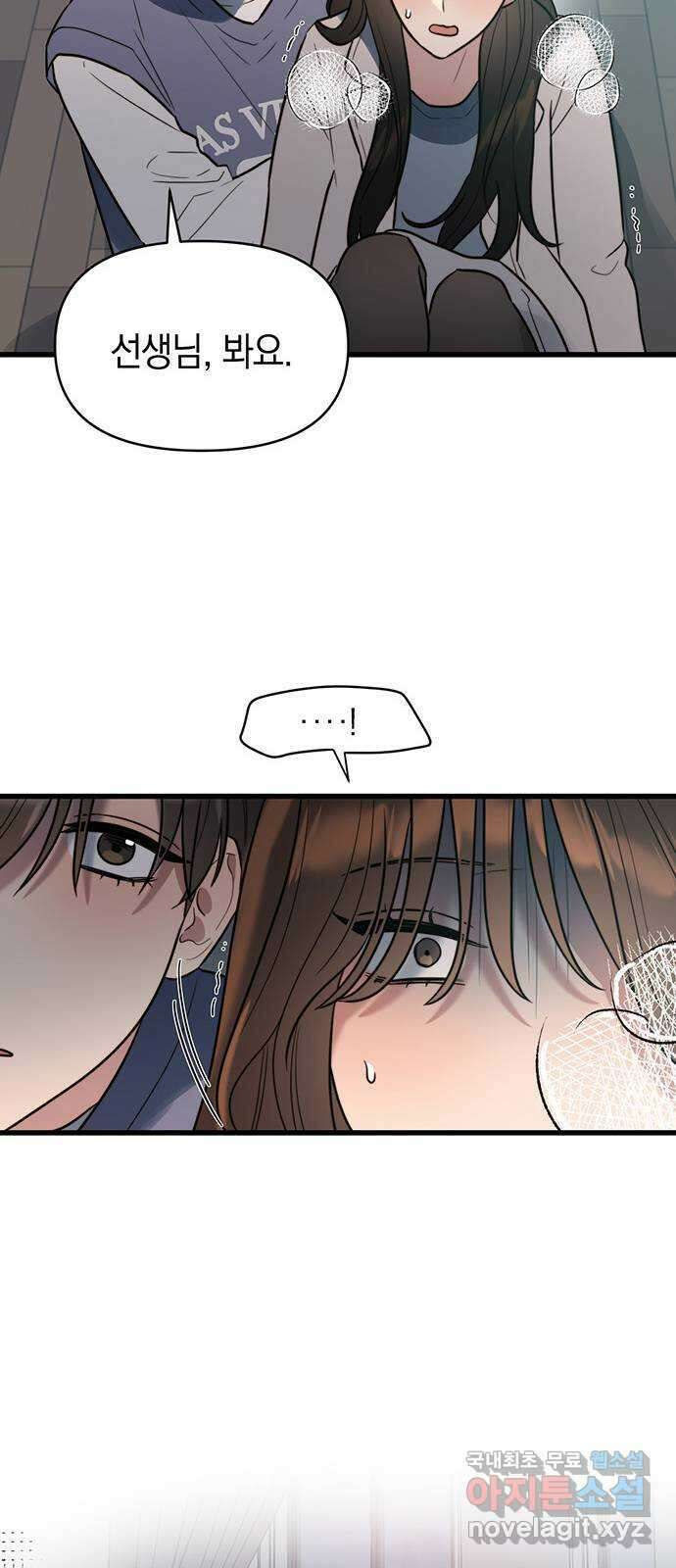 우아한 욕망 11화 53