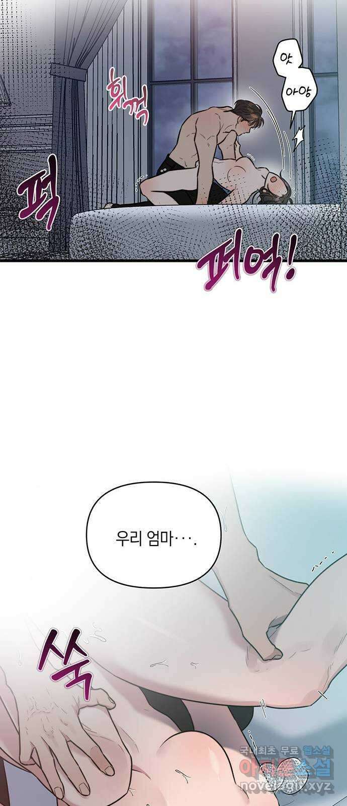우아한 욕망 11화 54