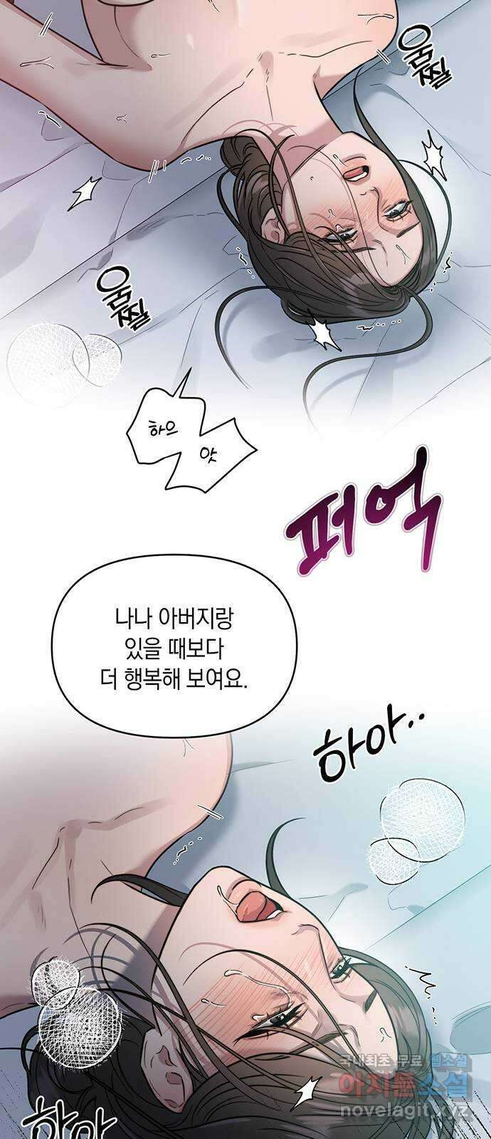 우아한 욕망 11화 55