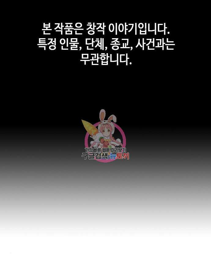 판사 이한영 151화 1