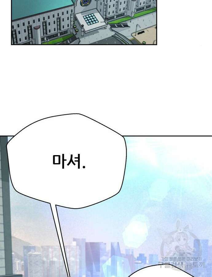 판사 이한영 151화 3