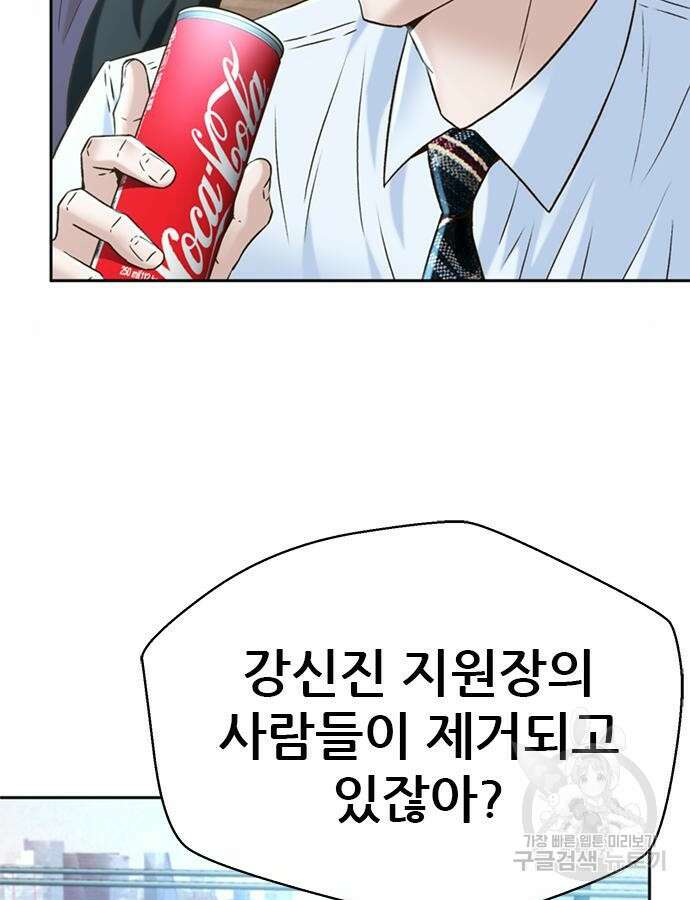 판사 이한영 151화 6