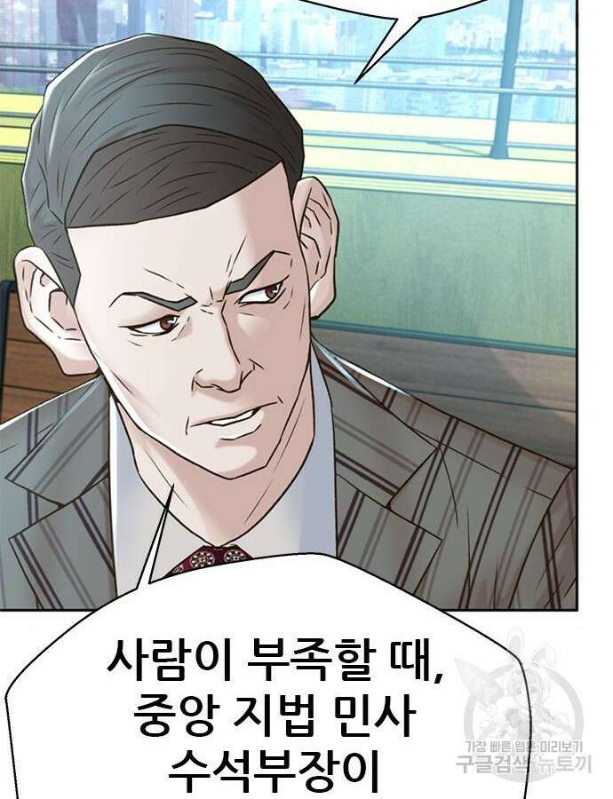 판사 이한영 151화 7