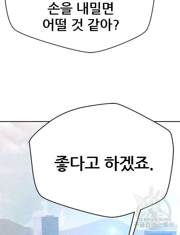 판사 이한영 151화 8