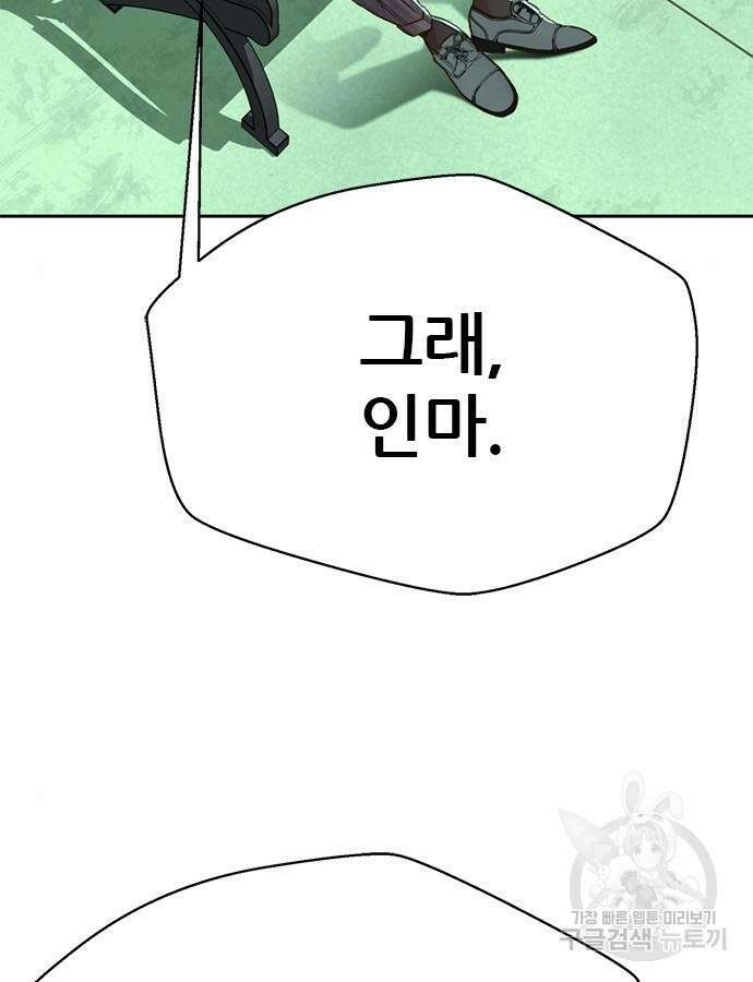판사 이한영 151화 10