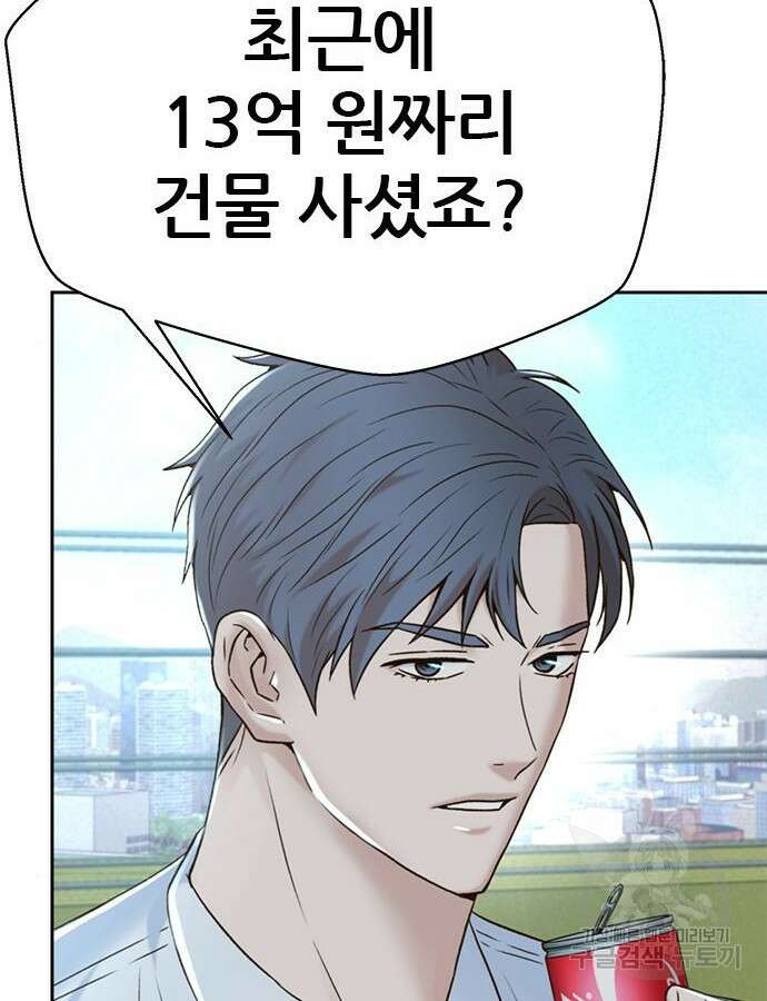 판사 이한영 151화 11