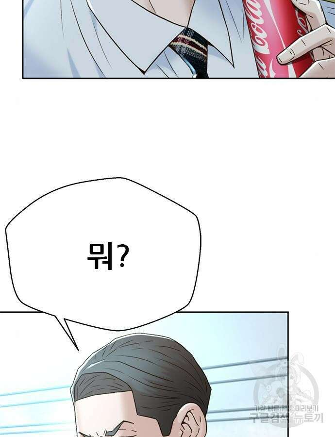 판사 이한영 151화 12