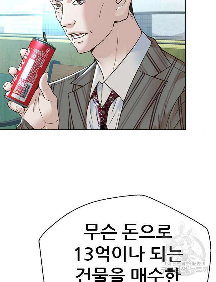 판사 이한영 151화 13
