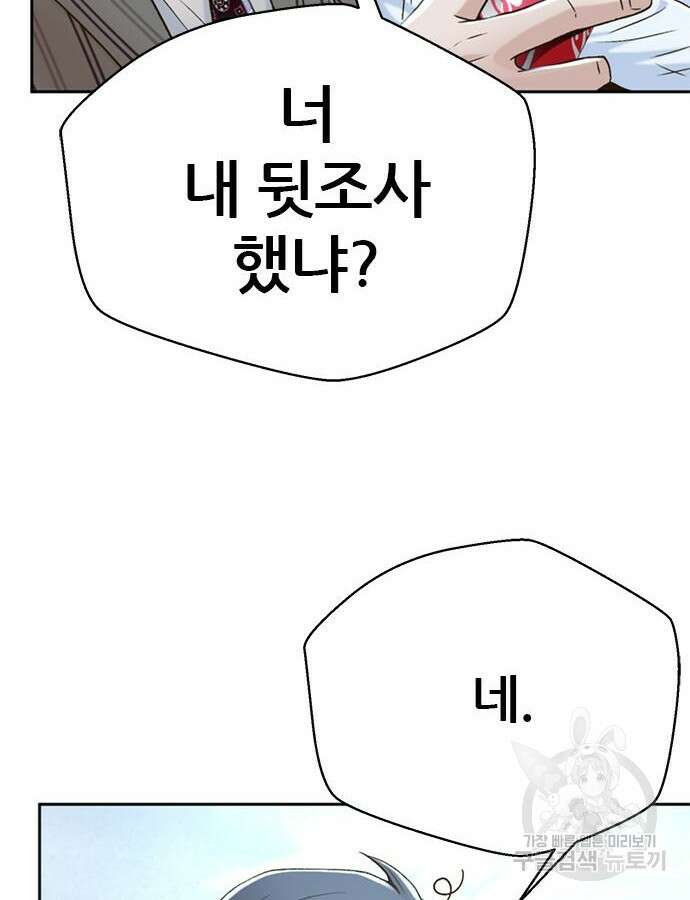판사 이한영 151화 15