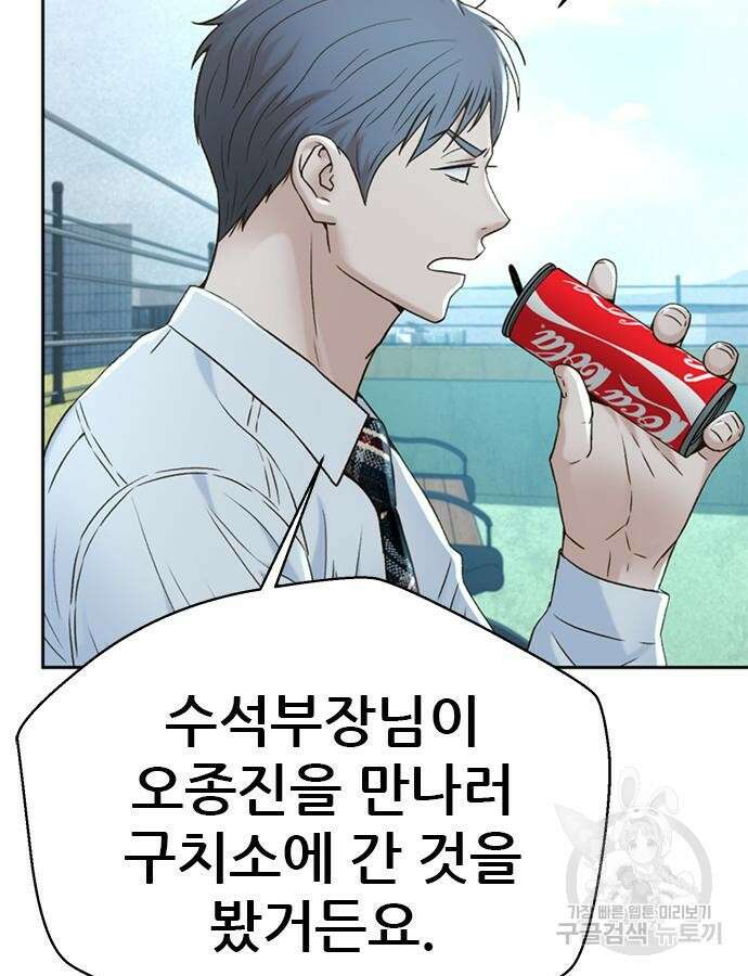 판사 이한영 151화 16