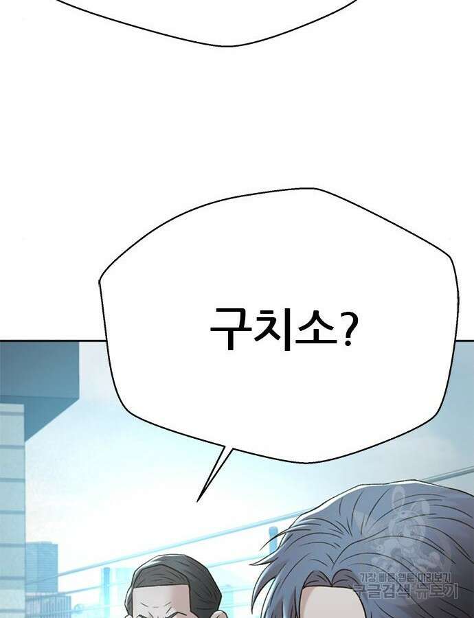 판사 이한영 151화 17
