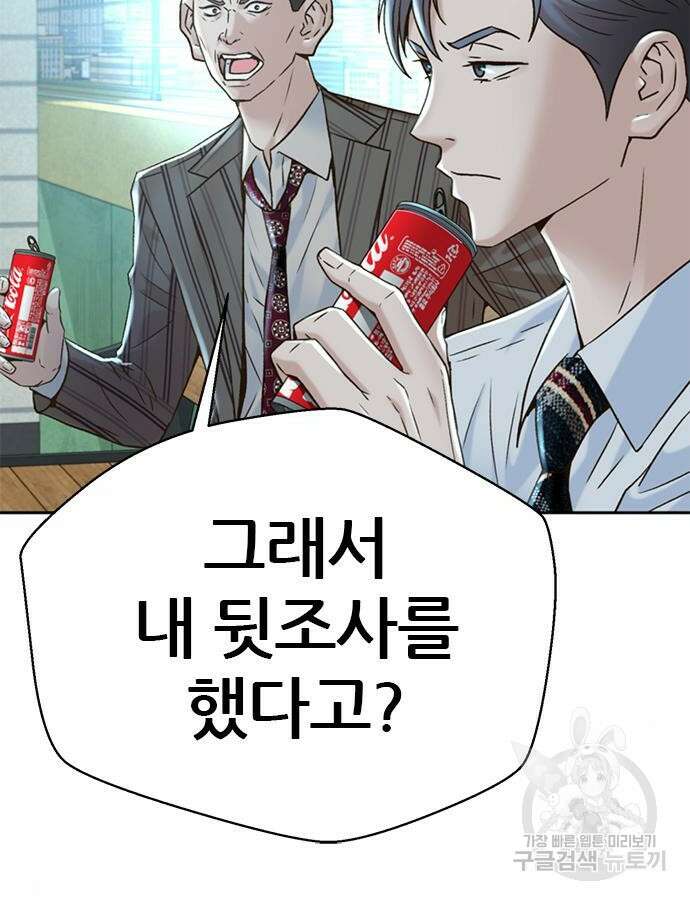 판사 이한영 151화 18