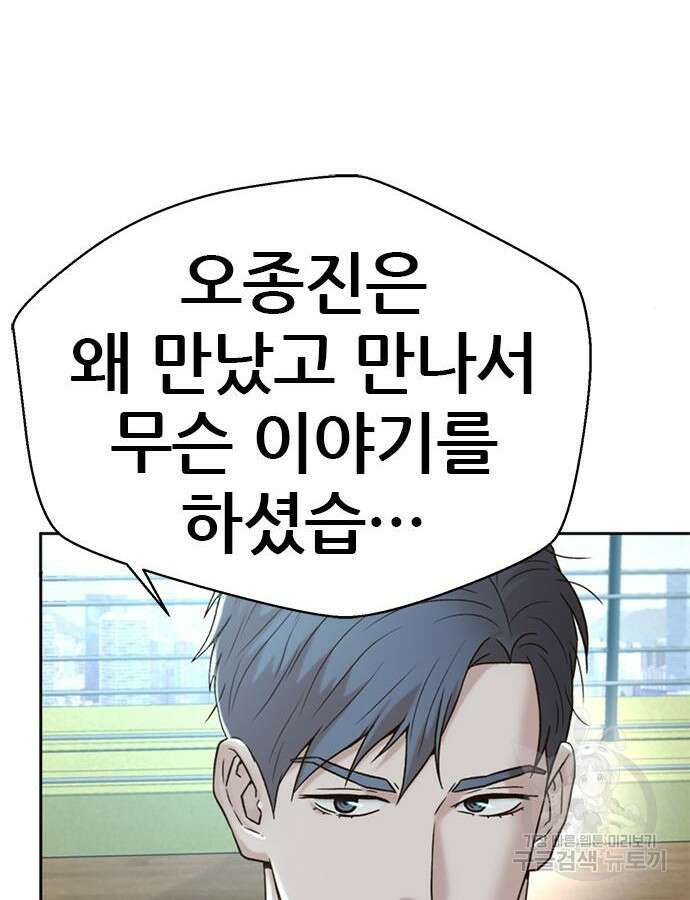 판사 이한영 151화 19