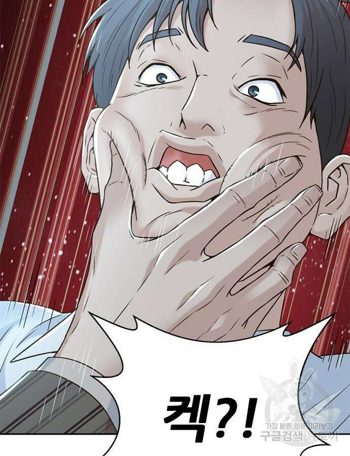 판사 이한영 151화 21